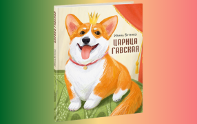 Обложка книги/Предоставлено пресс-службой издательства «Нигма»