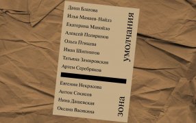 Коллаж: ГодЛитературы.РФ. Обложка и фрагмент книги предоставлены издательством