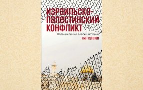 Коллаж: ГодЛитературы.РФ. Обложка и фрагмент книги предоставлены издательством