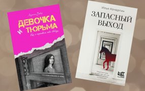 Коллаж: ГодЛитературы.РФ. Обложки с сайтов издательств