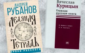 Коллаж: ГодЛитературы.РФ. Обложки с сайтов издательств