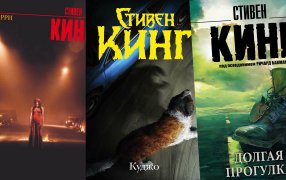 Коллаж: ГодЛитературы.РФ