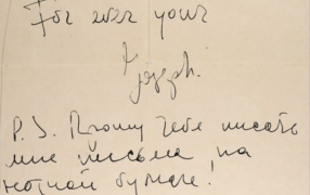 На письме рукой Бродского: «For ever your Joseph. P.S. Прошу тебя писать мне письма на нотной бумаге!» / «Литфонд»