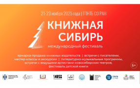 https://www.bibliosib.ru/