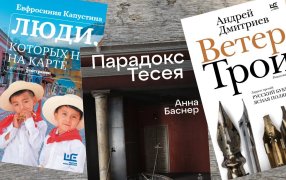Коллаж: ГодЛитературы.РФ. Обложки с сайтов издательств