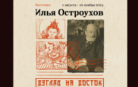 Афиша выставки / Предоставлено пресс-службой Гослитмузея