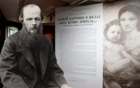 Фото: Литературно-мемориальный музей Ф. М. Достоевского