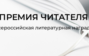 https://award.rgub.ru/news/20251108.html