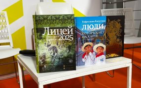 Презентация нового сборника лауреатов премии «Лицей» / Страница ММКЯ в VK
