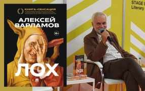 Фото предоставлено издательством «Проспект»