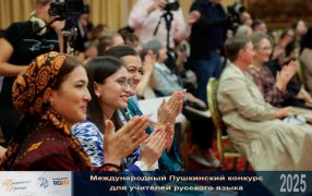 Награждение лауреатов  XXV Международного Пушкинского конкурса для учителей русского языка за рубежом в Москве. 2025 год / Аркадий Колыбалов/РГ