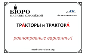 Как правильно? Русский по карточкам с Мариной Королевой
