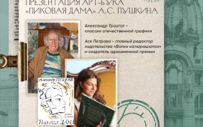 Афиша предоставлена пресс-службой Дома книги