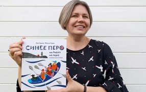 Художник, писатель, дизайнер, педагог Зина Сурова рассказывает, как родилась ее необычная книга «Синее перо» / предоставлено автором