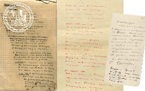 РГАЛИ. К 130-летию со дня рождения Сергея Александровича Есенина / автографы поэта из собрания РГАЛИ