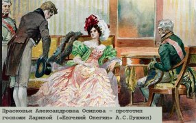 Наталья Фонвизина — прототип Татьяны Лариной/ Е. П. Самокиш-Судковская, «Татьяна», 1900 -1904 гг / Wikipedia Наталья Фонвизина — прототип Татьяны Лариной/ Е. П. Самокиш-Судковская, «Татьяна», 1900 -1904 гг / Wikipedia