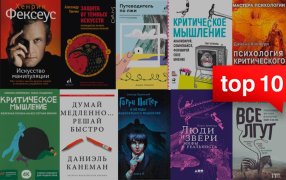 Топ-10 книг про дипфейки. Видеть правду в море «дезы»  / godliteratury.ru