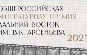 Источник: https://vk.com/premiyaarsenyeva