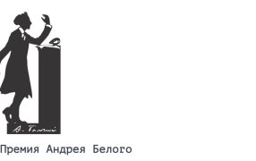 Логотип премии Логотип премии