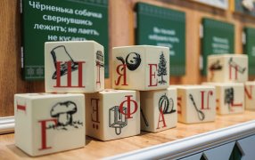 Фото предоставлено пресс-службой музея-усадьбы Л. Н. Толстого «Ясная Поляна» Фото предоставлено пресс-службой музея-усадьбы Л. Н. Толстого «Ясная Поляна»