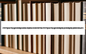 Коллаж: ГодЛитературы.РФ