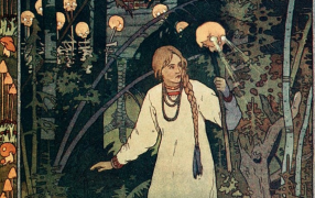 Василиса Прекрасная уходит с «подарком» от Бабы Яги (И. Я. Билибин, 1899 год) / ru.wikipedia.org Василиса Прекрасная уходит с «подарком» от Бабы Яги (И. Я. Билибин, 1899 год) / ru.wikipedia.org