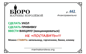 Как правильно? Русский по карточкам с Мариной Королевой// t.me/markoroleva
