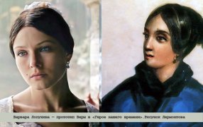 Варвара Лопухина (1815 – 1851) — прототип Веры (М. Ю. Лермонтов, «Герой нашего времени») / godliteratury.ru Варвара Лопухина (1815 – 1851) — прототип Веры (М. Ю. Лермонтов, «Герой нашего времени») / godliteratury.ru