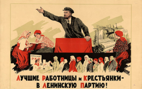 Об истории феминитивов /Советский агитационный плакат 1925 года / Wikipedia