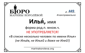 Как правильно? Русский по карточкам с Мариной Королевой
 / из сетевого проекта #русскийпокарточкам