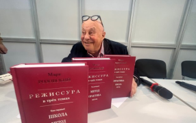 Художественный руководитель театра 'У Никитских ворот' Марк Розовский представил новый трехтомник / Фото: Дарья Валиахметова Художественный руководитель театра 'У Никитских ворот' Марк Розовский представил новый трехтомник / Фото: Дарья Валиахметова