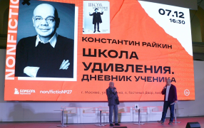 Фото: Дина Непомнящая