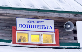 Деревня Лопшеньга на Белом море манит путешественников и искателей правды. / Сергей Михеев Деревня Лопшеньга на Белом море манит путешественников и искателей правды. / Сергей Михеев