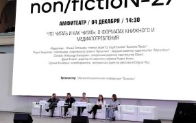 Любительская съёмка. Ярмарка non/fictio№27