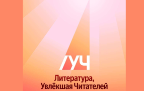 Источник: пресс-служба Яндекс Книг