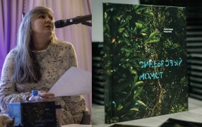 Александра Мамлыгина и её книга 'Синебровый момот' / Взято с личной страницы автора в социальной сети Александра Мамлыгина и её книга 'Синебровый момот' / Взято с личной страницы автора в социальной сети