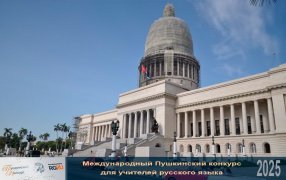 Победители Олимпиады по русскому языку на Кубе побывают в Москве / Marcelo Cruañas/pxhere.com СС