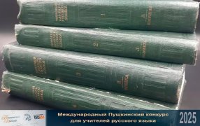 Какие слова попадут в словари-'десятилетники', а какие в 'тридцатилетники'? / godliteratury.ru