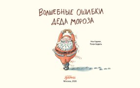 Обложка предоставлена издательством Обложка предоставлена издательством