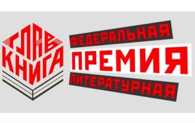 Логотип премии