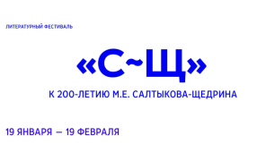 Афиша фестиваля / Источник: https://t.me/libfl