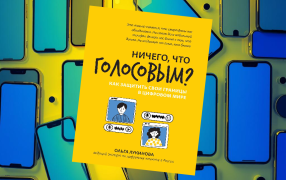 Обложка книги / Коллаж: ГодЛитературы.РФ