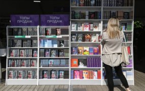 Посетительница IX книжного фестиваля 'Красная площадь' у стеллажей с книгами издательства 'Эксмо'. / Фото: Владимир Вяткин/РИА Новости