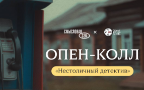 Источник: https://www.opencall226.ru/