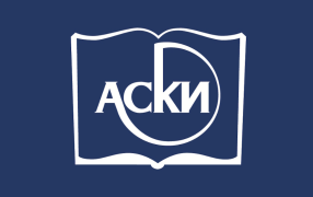 Логотип АСКИ