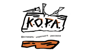 Логотип фестиваля Логотип фестиваля