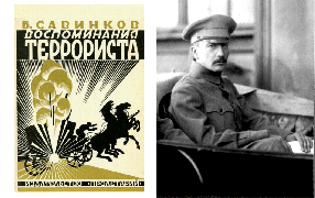 31 января 1879 года родился один из самых известных русских писателей-революционеров, прославившийся «Воспоминаниями террориста» и литературным гарцеванием на конях Апокалипсиса 31 января 1879 года родился один из самых известных русских писателей-революционеров, прославившийся «Воспоминаниями террориста» и литературным гарцеванием на конях Апокалипсиса