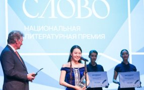 Церемония награждения литературной премии 'Слово'. Пресс-секретарь президента Дмитрий Песков награждает лучшую молодую переводчицу Анжелику Эверстову. Фото: Сергей Михеев/ РГ