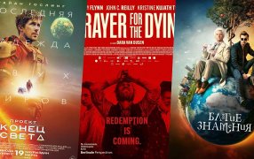 Постеры к предстоящим проектам