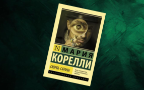 Коллаж: ГодЛитературы.РФ